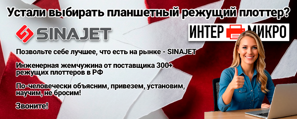 Баннер над контентом 2