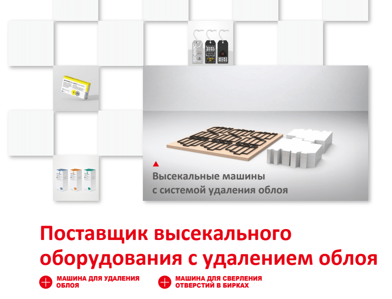 Qianding machinery_RU (Page 1).png Qianding machinery_RU (Page 1).png