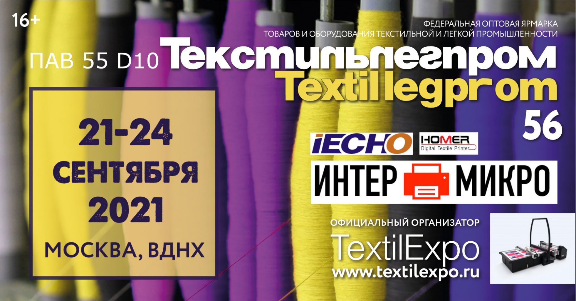 Textilelegprom2021.jpg Textilelegprom2021.jpg